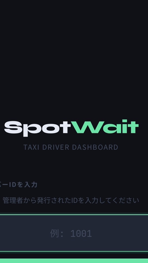 SpotWait🧩