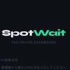 SpotWait🧩