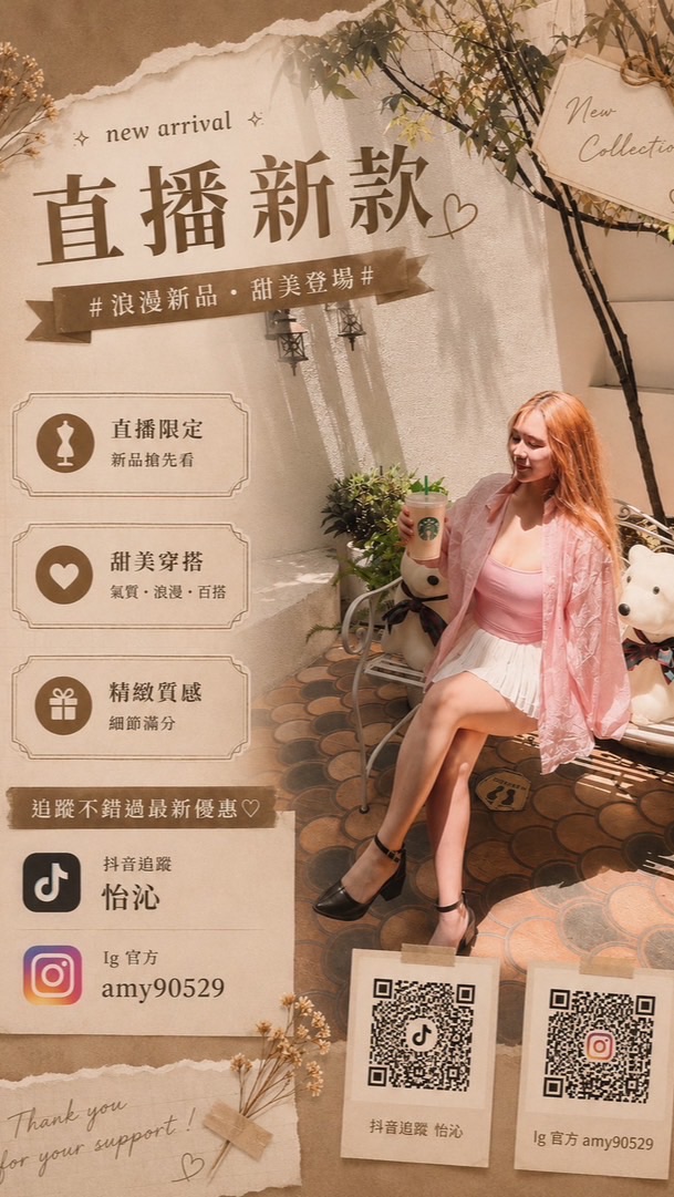 17 🎀沁 氣質甜美服飾