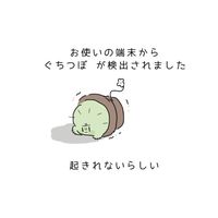 ゆーむの部屋