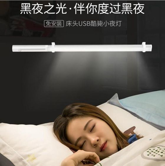 小夜燈 LED護眼小夜燈usb可充電宿舍臺燈床頭寢室床燈床上小燈懸掛式壁燈 moon衣櫥