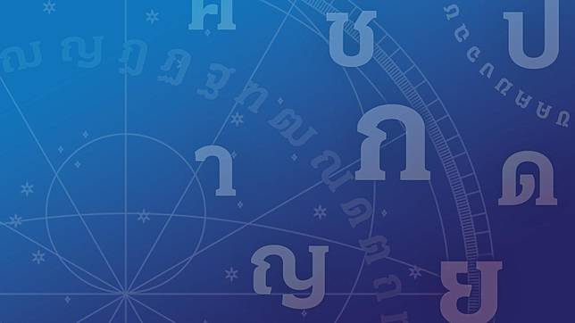 .ตั้งชื่อเสริมดวงเสริมมงคล มี.ค. 65 ชื่อน่าใช้ตามวันเกิด.