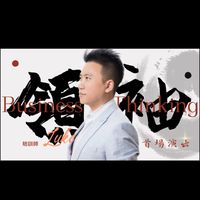 《領袖商業思維學習聯盟》💕路守治Luke 掌上財神學院💛富爸爸💛財商💛有錢人💛校友💛社團