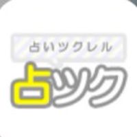 占いツクール読み書き民で紹介しよ！！