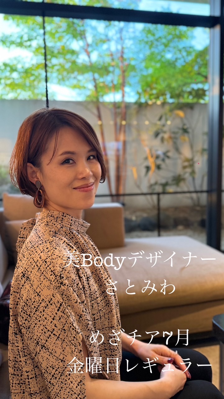 さとみわ【7月金曜】♡めざチア応援チーム📣