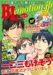 BL emotion.jp