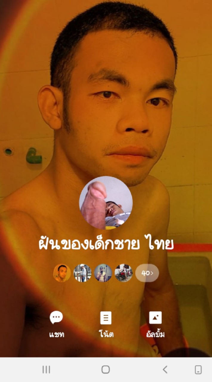 เข้ากลุ่มใครสนใจนะไหม