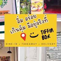 ผูกปิ่นโต Tiffin Box @ศิลปากร
