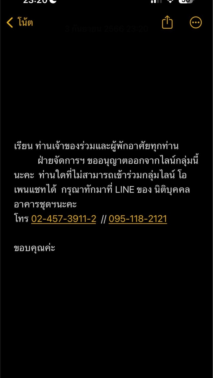 ยกเลิก กลุ่มนี้