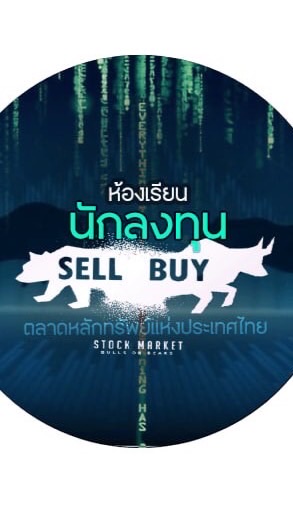 C4 เรียนรู้การวิเคราะห์หุ้นอย่างมืออาชีพ