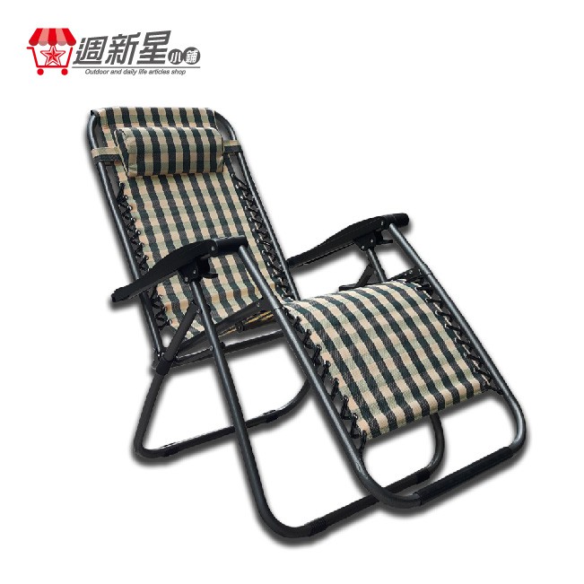 【補貨到】露營無重力躺椅 無段式躺椅 折合椅 摺合椅 折疊椅子 摺疊椅 涼椅 休閒椅 扶手椅 戶外椅 當摺疊床 看護床