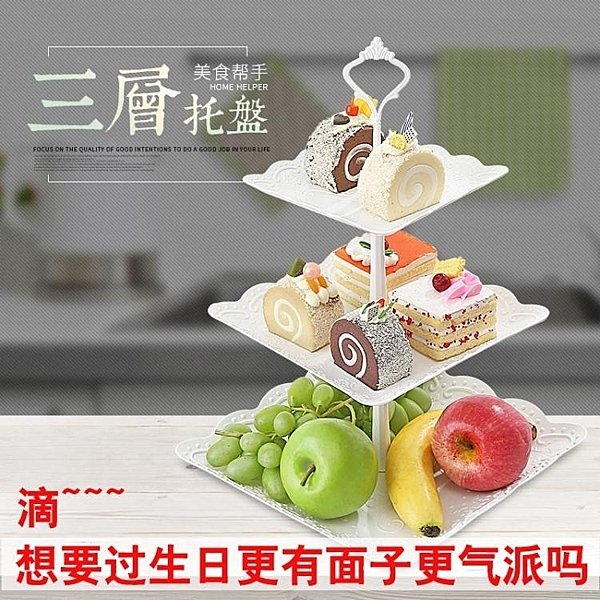 歐式下午茶水果點心盤架三層面包西點托盤酒店自助餐甜品台展示架