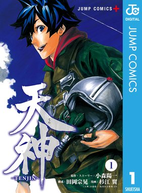 ライジングサン ライジングサン 15巻 藤原さとし Line マンガ