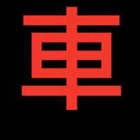 北台灣車輛調度社群-小傑CHIEH