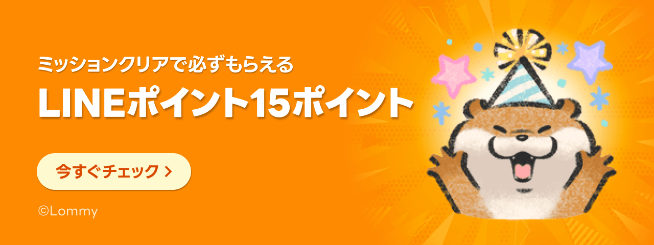 LINE STORE - LINEのスタンプやゲーム内通貨が買える公式ウェブストア