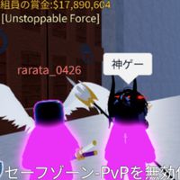 ブロックスフルーツ v4 ミラージュ リヴァイアサン