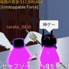 ブロックスフルーツ v4 ミラージュ リヴァイアサン