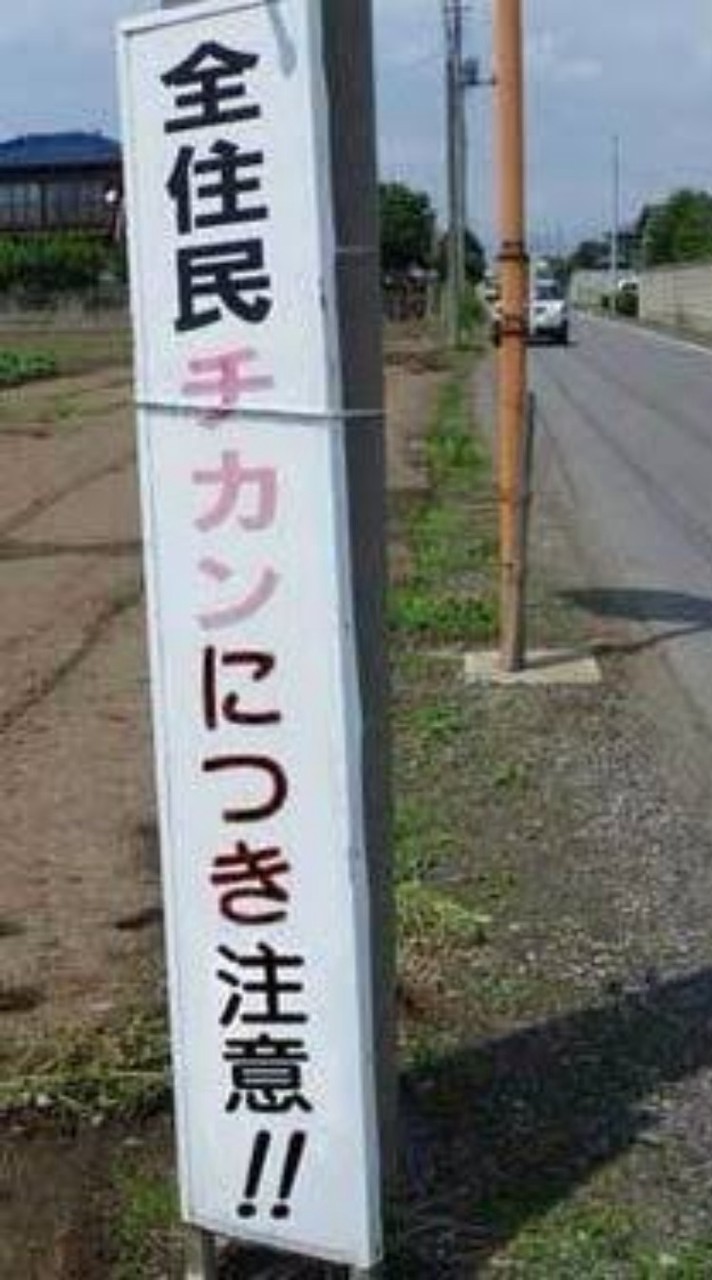全緩也～！　見たなら入れよ⁉️⁉️⁉️皆良い奴だから‼️