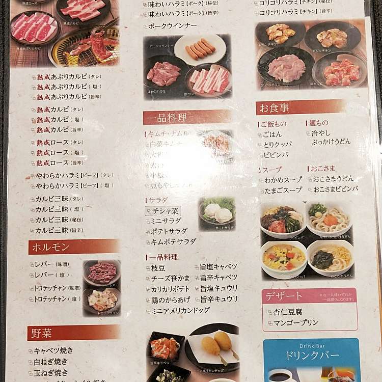 メニュー別口コミ情報 しゃぶしゃぶ 焼肉 すきやき 牛庵 港北ニュータウン店 ギュアン 中川中央 センター南駅 しゃぶしゃぶ By Line Place