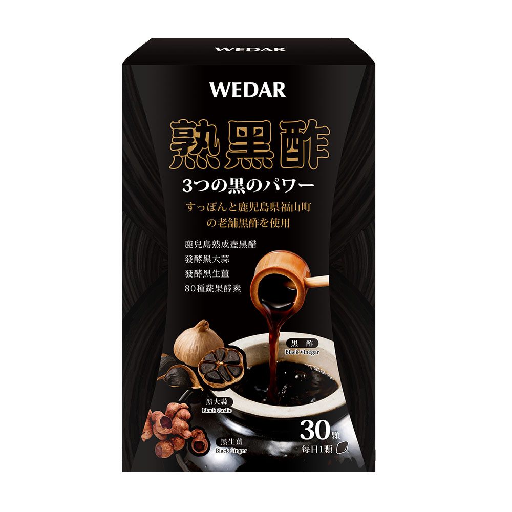 WEDAR 百年鹿耳島 熟黑酢 (30顆/盒) 1盒