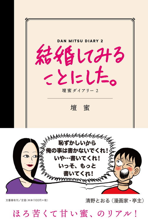 安住紳一郎が秘伝公開 オチのない話を上手にまとめる 話し方のツボ