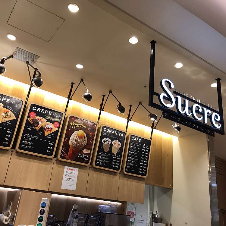 クレープリーカフェ シュクレ 西宮ガーデンズ店 Creperie Cafe Sucre 高松町 西宮北口駅 カフェ By Line Conomi