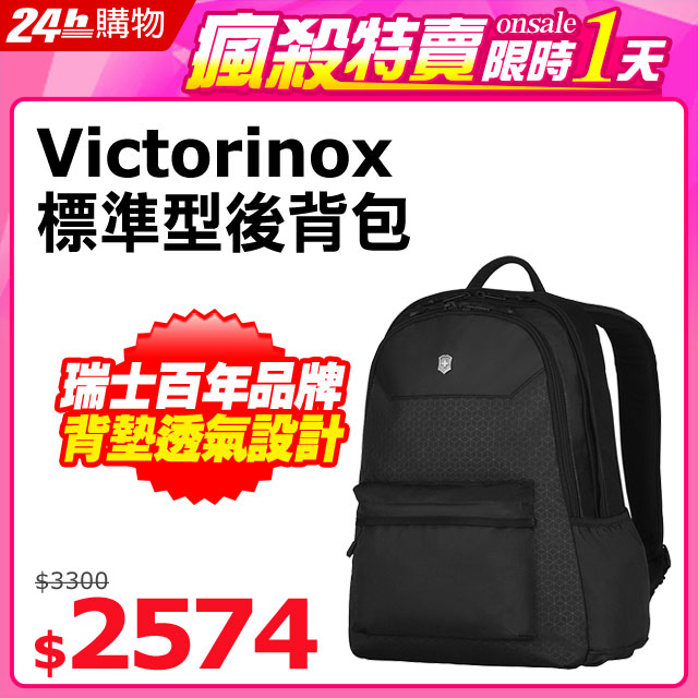 《只有一天★限時狂降》 開始﹕０２﹧０３(星期一)１０：００ 結束﹕０２﹧０４(星期二)１０：００原價＄３３００．限時價＄２５７４《點我選其他特賣商品》◆ 瑞士百年經典品牌◆ 精緻而舒適的肩帶◆ 背墊