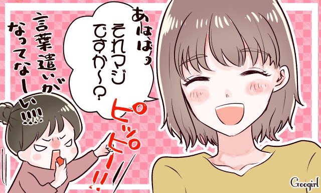 接し方が難しい 新入社員に対し厳しくチェックしてしまう部分vol 2 Googirl