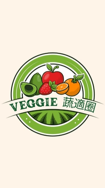 『Veggie』蔬適圈🥬二群