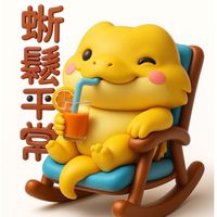 蜥鬆平常-爬蟲工作室(花蓮)