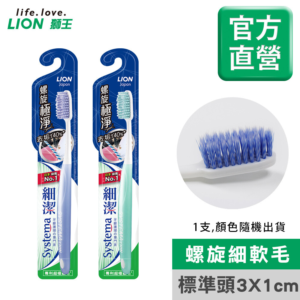 專利細毛 專利超極細毛尖端僅一般刷毛1/10細微深入牙齦溝強效去除食物殘渣及牙菌斑幫助預防牙齦問題 呵護牙齦 減少67%牙齦壓力細柔呵護牙齦 柔韌耐用 韌性比一般刷毛高出3倍以上不易外翻更持久耐用 快