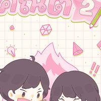 Mini คอร์สคณิตประยุกต์2 (Dek68) By P'Thames