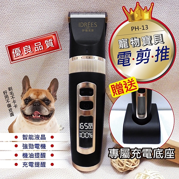 3檔變速符合各種軟硬毛髮、多種細緻陶瓷刀頭微調、自動恆速、高耐磨銅偏心輪、智能液晶螢幕、電力貼心提醒