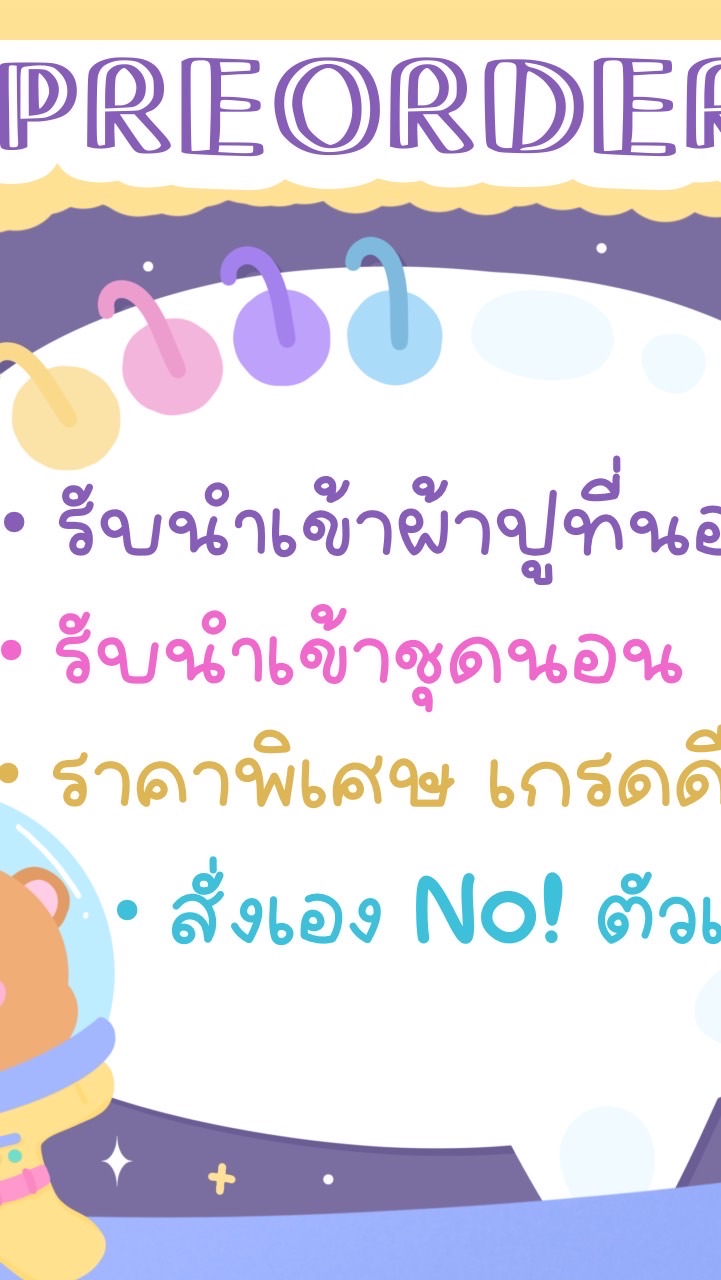 OpenChat ผ้าปูที่นอนท้อปเปอร์ชุดนอนนำเข้า