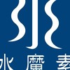 水魔素x美安店長專屬
