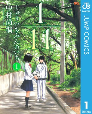 伝説の勇者の婚活 伝説の勇者の婚活 1 中村尚儁 Line マンガ