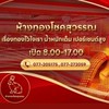 ห้างทองโชคสุวรรณ