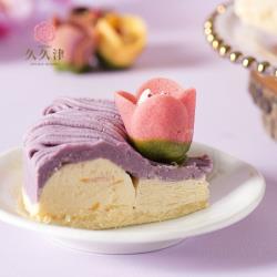 ◎『橙香乳酪蛋糕+紫薯芋泥餡|◎中間夾層 法式布蕾|◎上方三朵鬱金香餅乾』商品名稱:[久久津]芋金香乳酪蛋糕(6吋)品牌:久久津類別:蛋糕口味:芋頭蛋糕種類:乳酪/起司蛋糕,造型蛋糕蛋糕型態:造型蛋糕