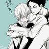 ❤︎　　　HQ  固定カプ　cp