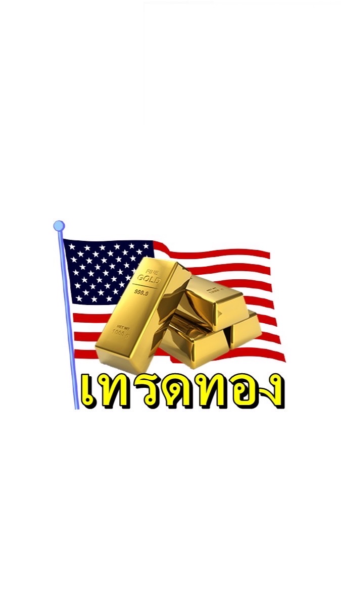 เทรดทอง