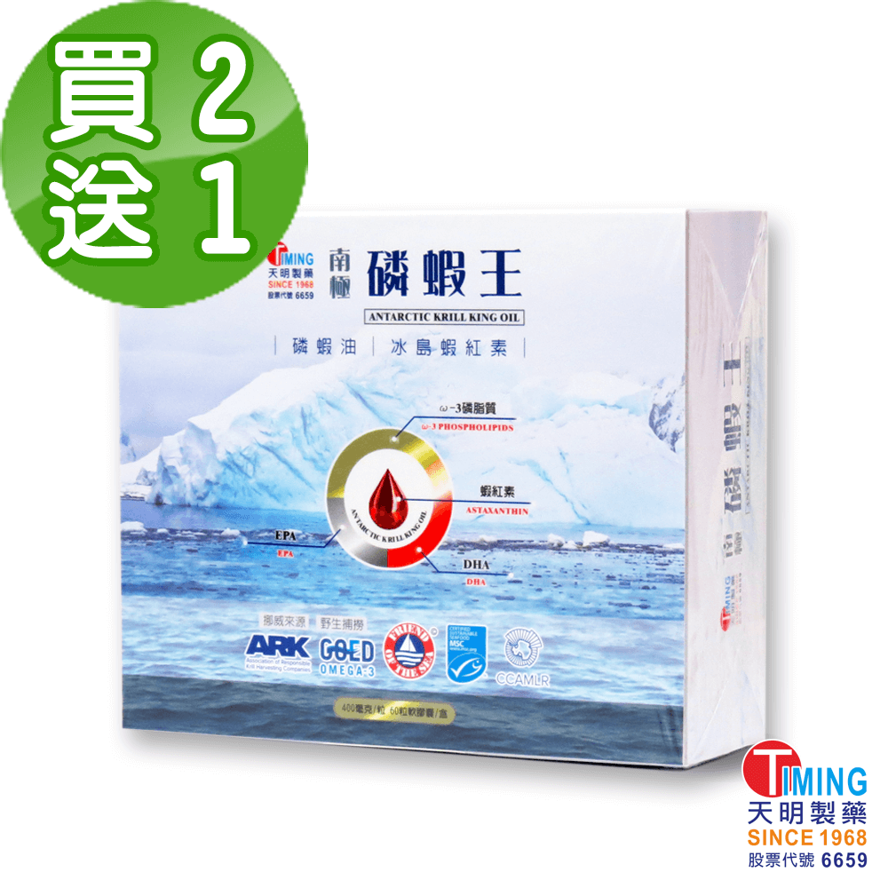 純天然高含量ω-3磷脂質、蝦紅素、epa/dha，高含量、高吸收率、高純淨，提供豐富天然的理想來源。