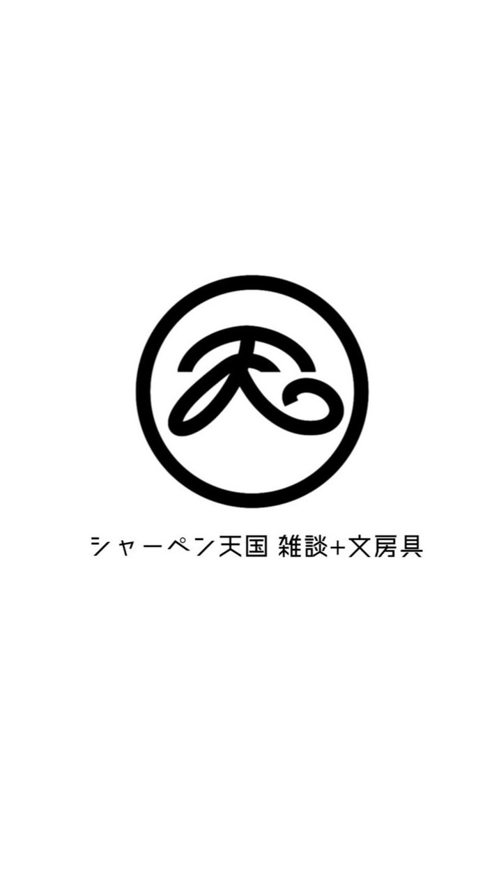 シャーペン天国 雑談+文房具