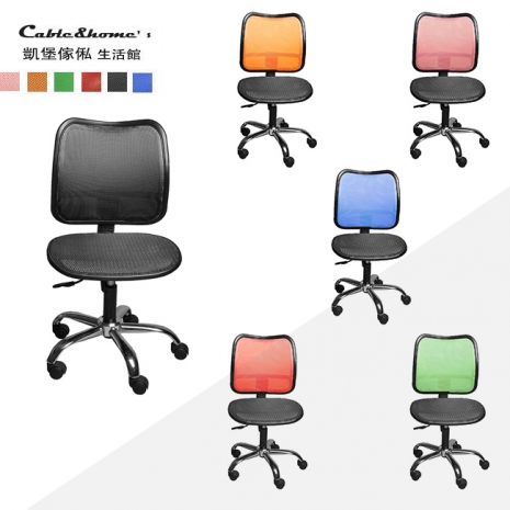【凱堡】小維特鐵腳二代全網透氣電腦椅/辦公椅(6色)【A15092】橘