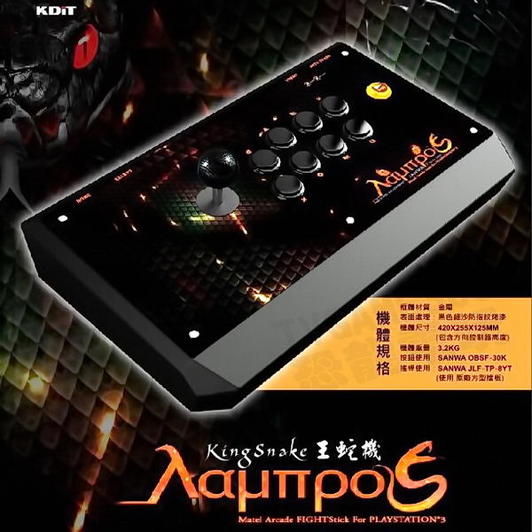 【二手商品】KDit 凱迪特 2013 KingSnake KS 王蛇 格鬥搖桿 日本三和 PS3 PC【台中恐龍電玩】