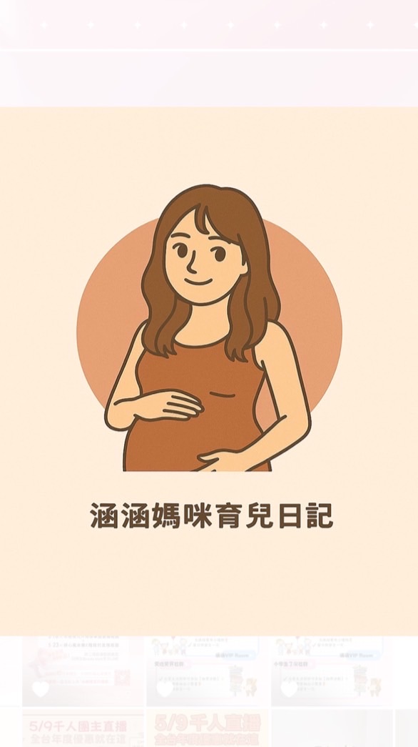 💫蛇寶星球🐍🪐新手爸媽都能聊的溫暖育兒基地