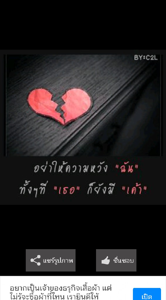 คนอกหักเข้ามา