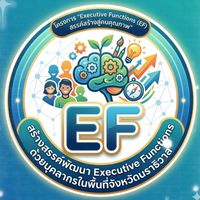 สร้างสรรค์พัฒนา EF @นราธิวาส