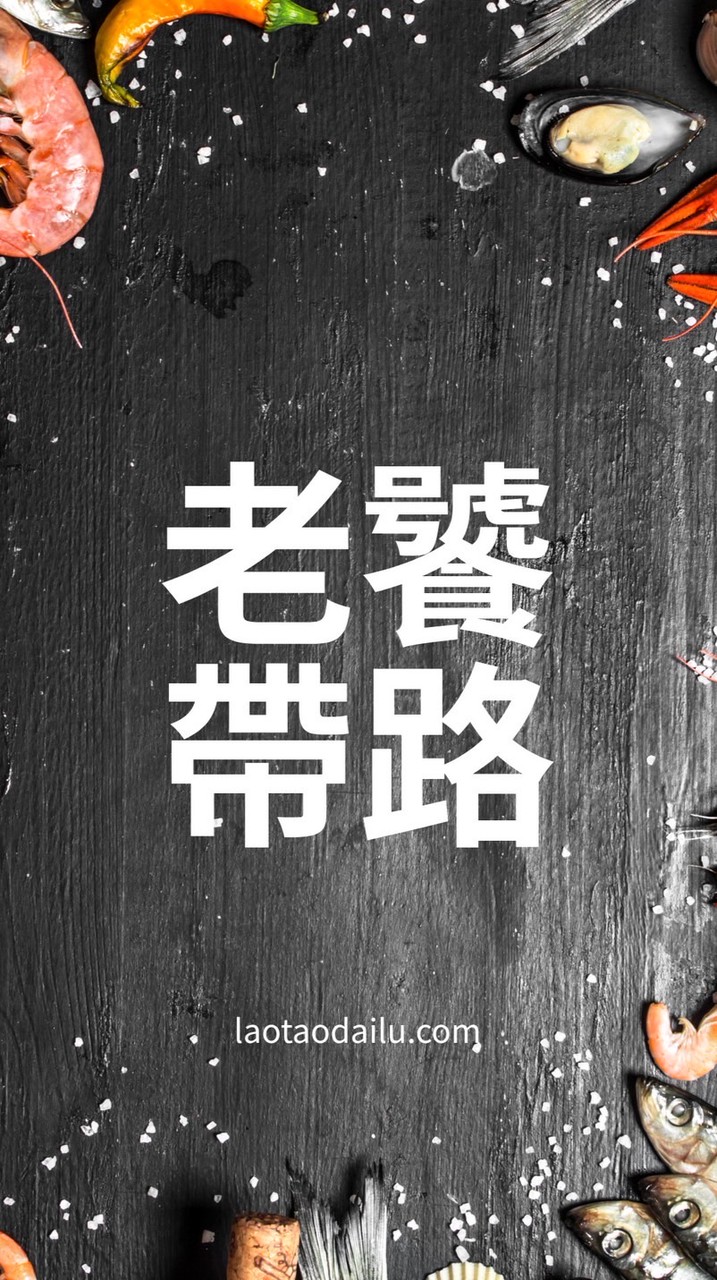 【老饕帶路】海鮮、肉品、冷凍調理批發