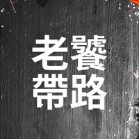【老饕帶路】海鮮、肉品、冷凍調理批發