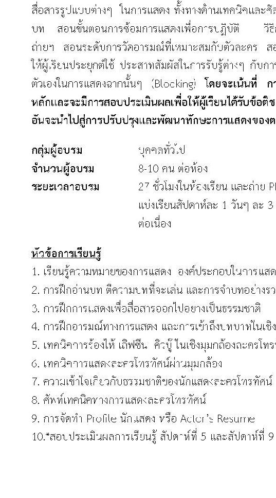 ตัดคริป📺🎥🎬🎞️